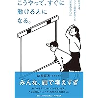 カテゴリーキング Airbnb、Google、Uberは、なぜ世界のトップに立てた